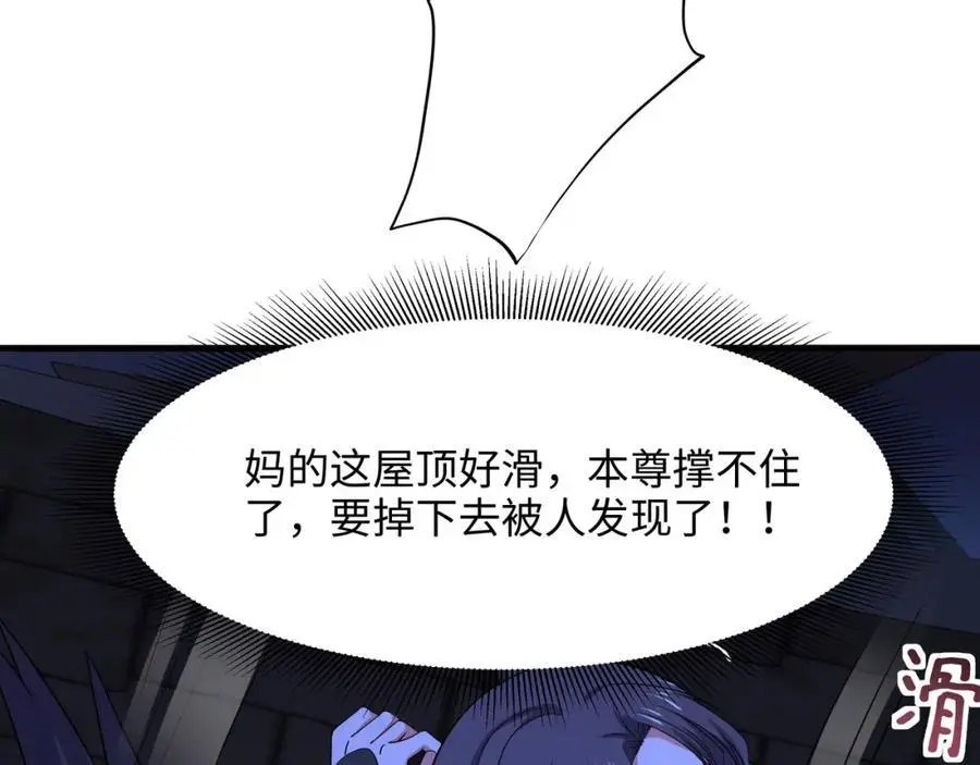 驯兽秘籍 第15页