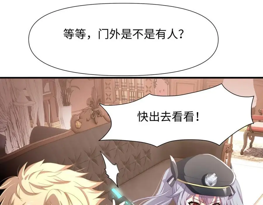 驯兽秘籍 第21页