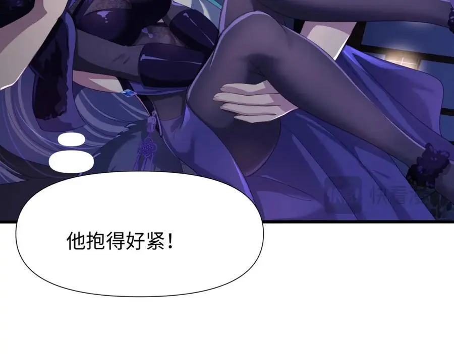驯兽秘籍 第26页
