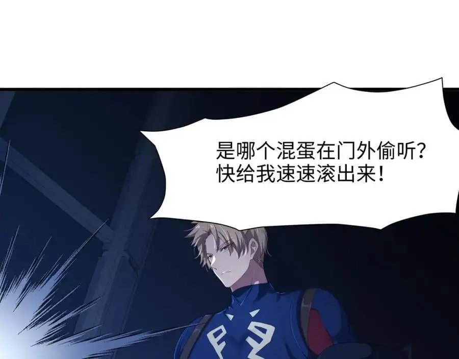 驯兽秘籍 第27页