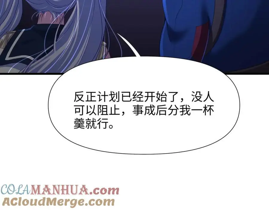 驯兽秘籍 第31页