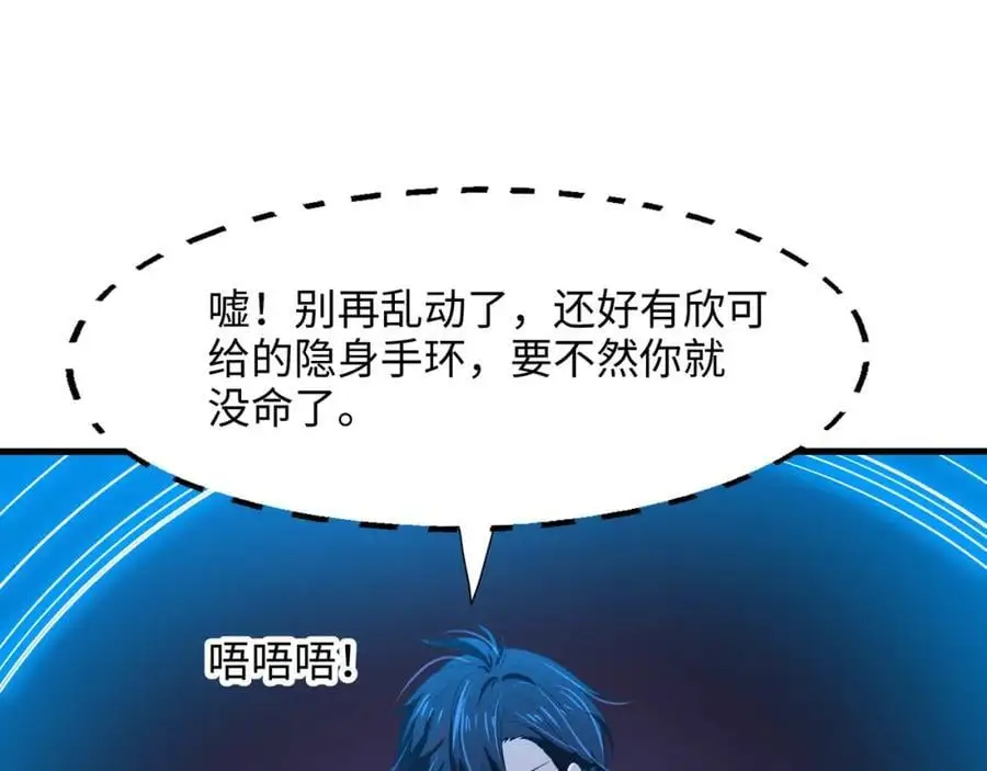 驯兽秘籍 第33页