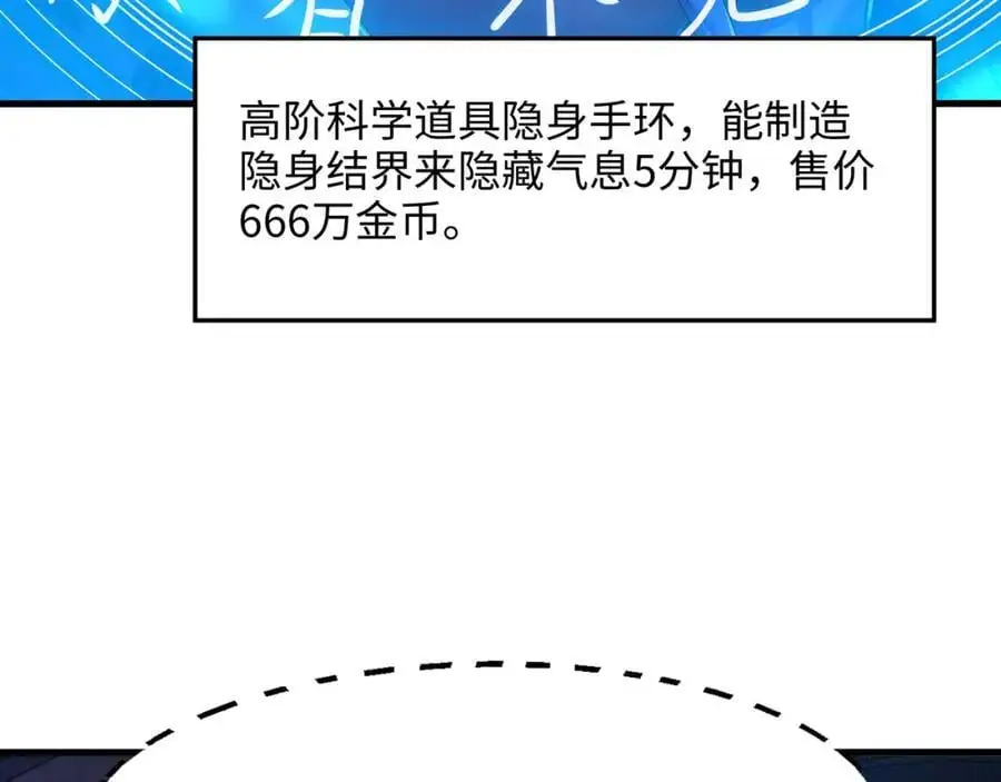 驯兽秘籍 第35页