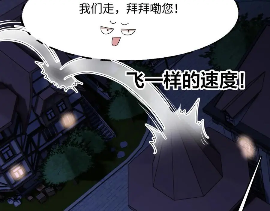 驯兽秘籍 第36页