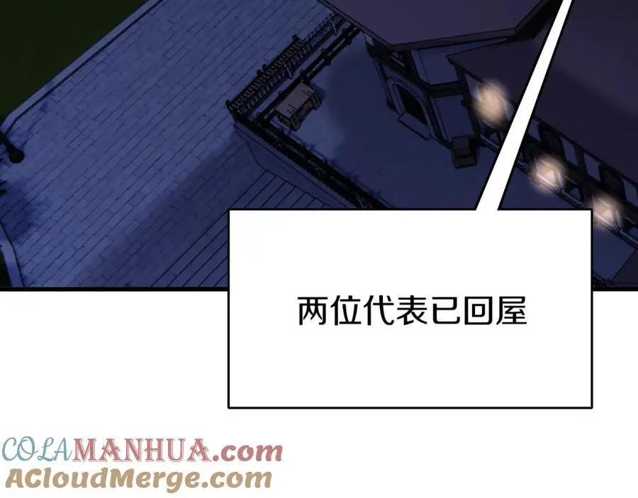 驯兽秘籍 第37页