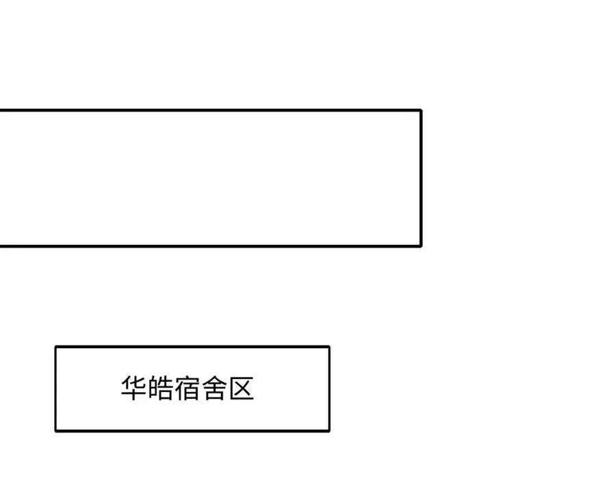 驯兽秘籍 第38页
