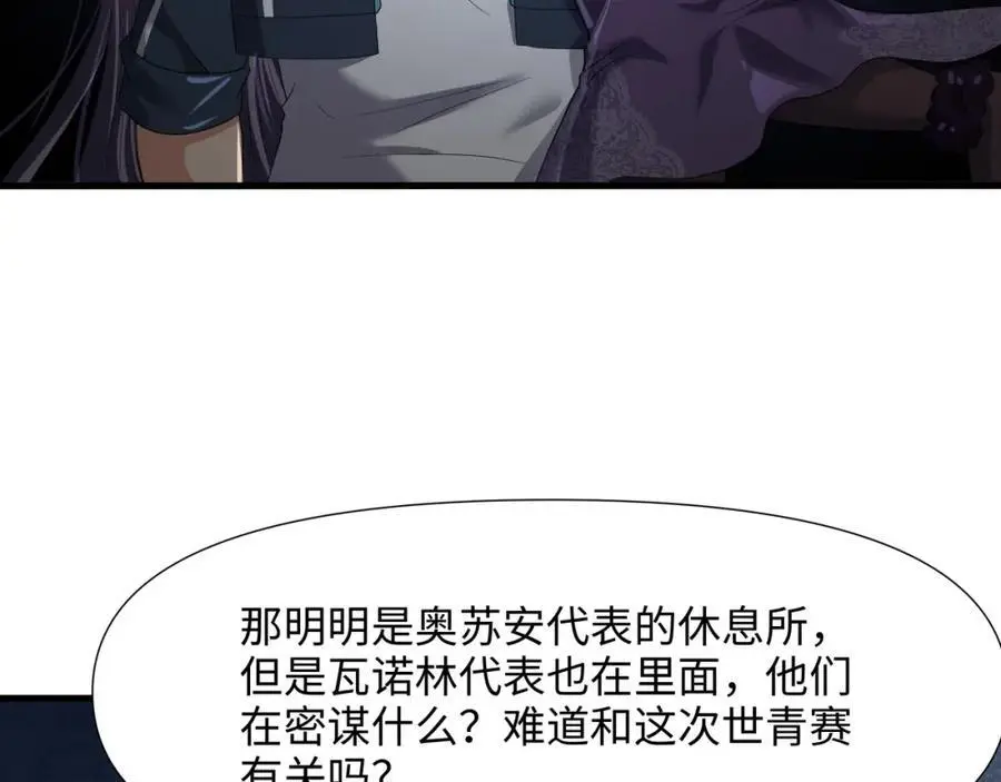 驯兽秘籍 第41页