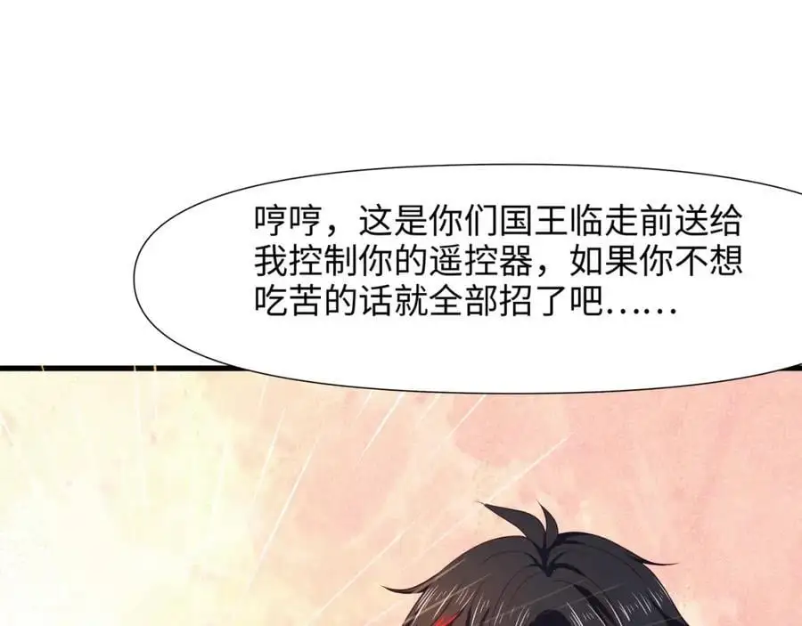 驯兽秘籍 第47页