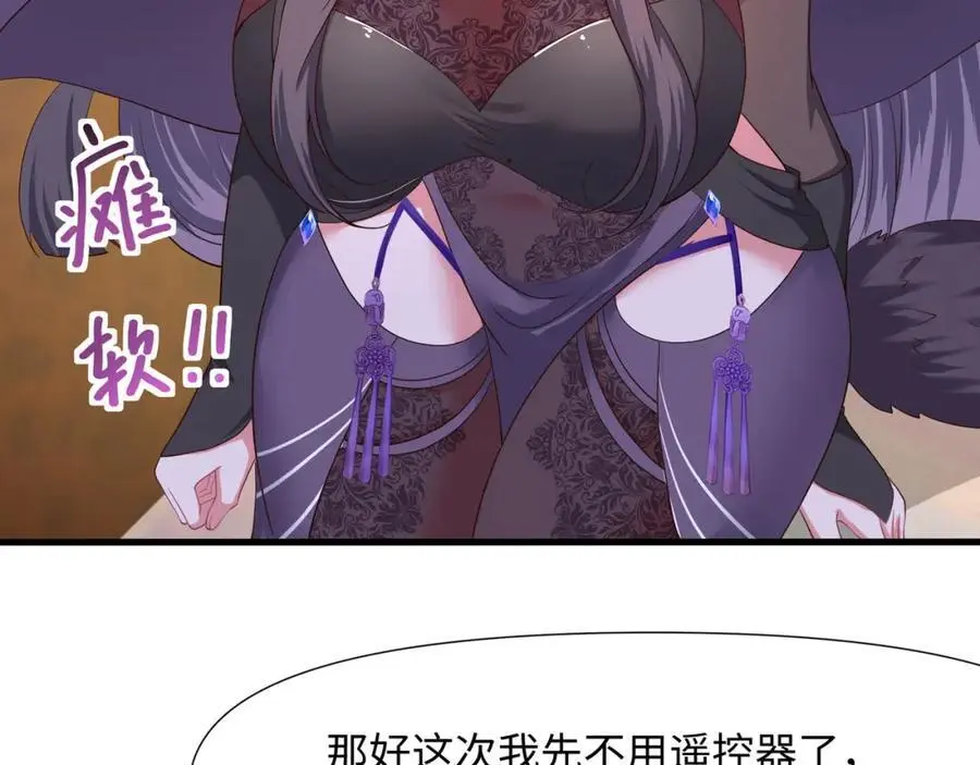 驯兽秘籍 第51页