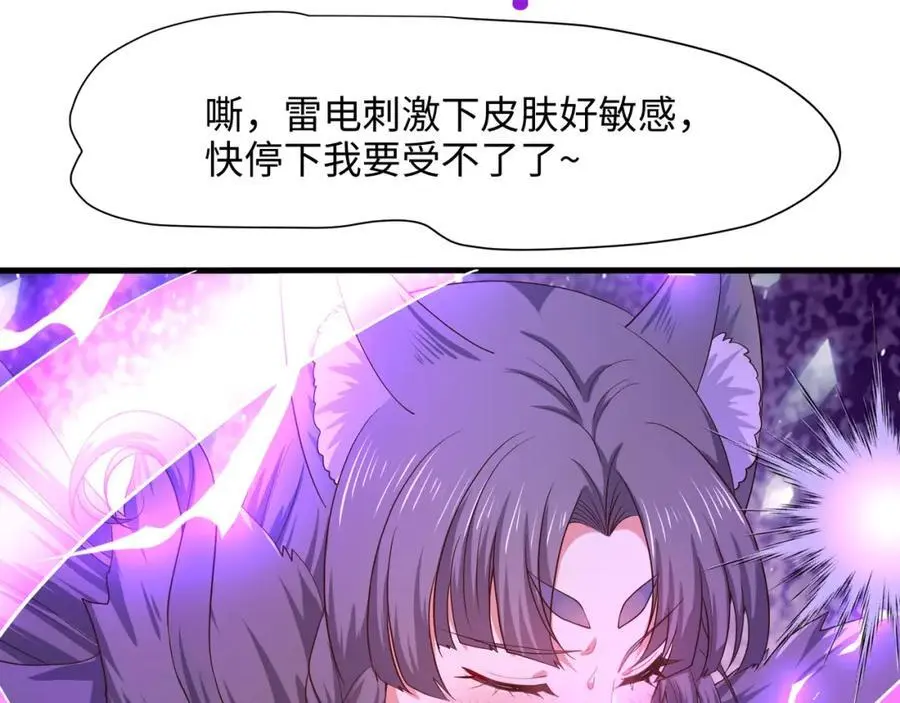 驯兽秘籍 第56页