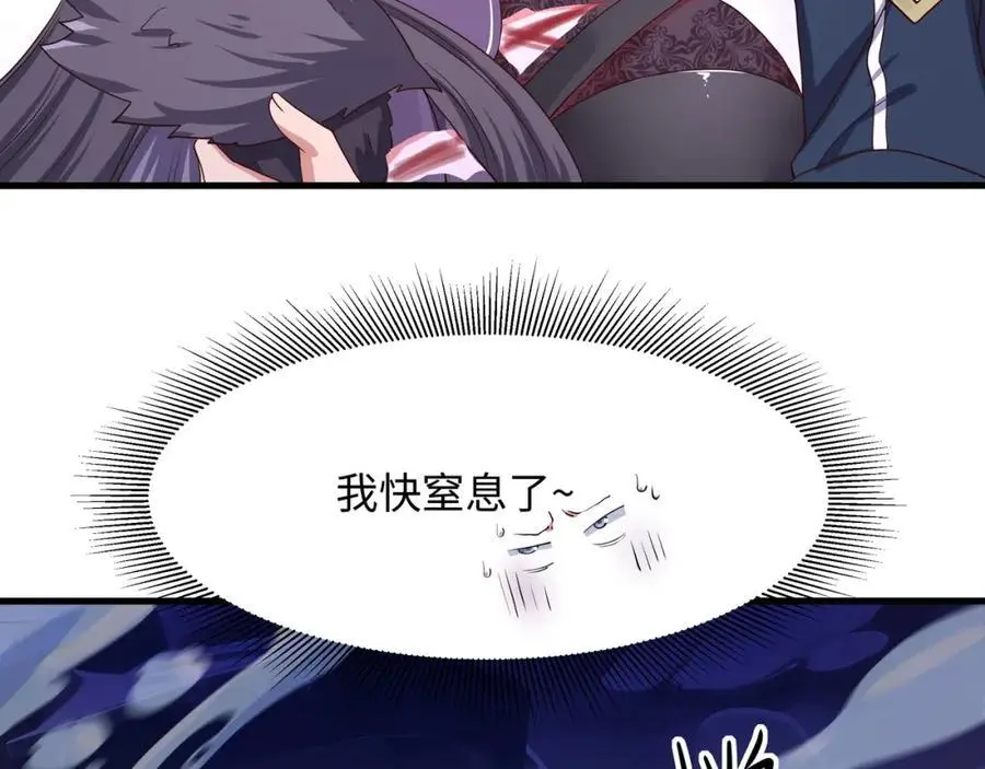 驯兽秘籍 第60页