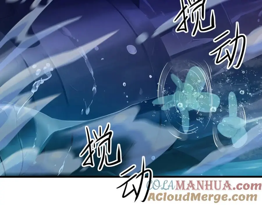 驯兽秘籍 第61页