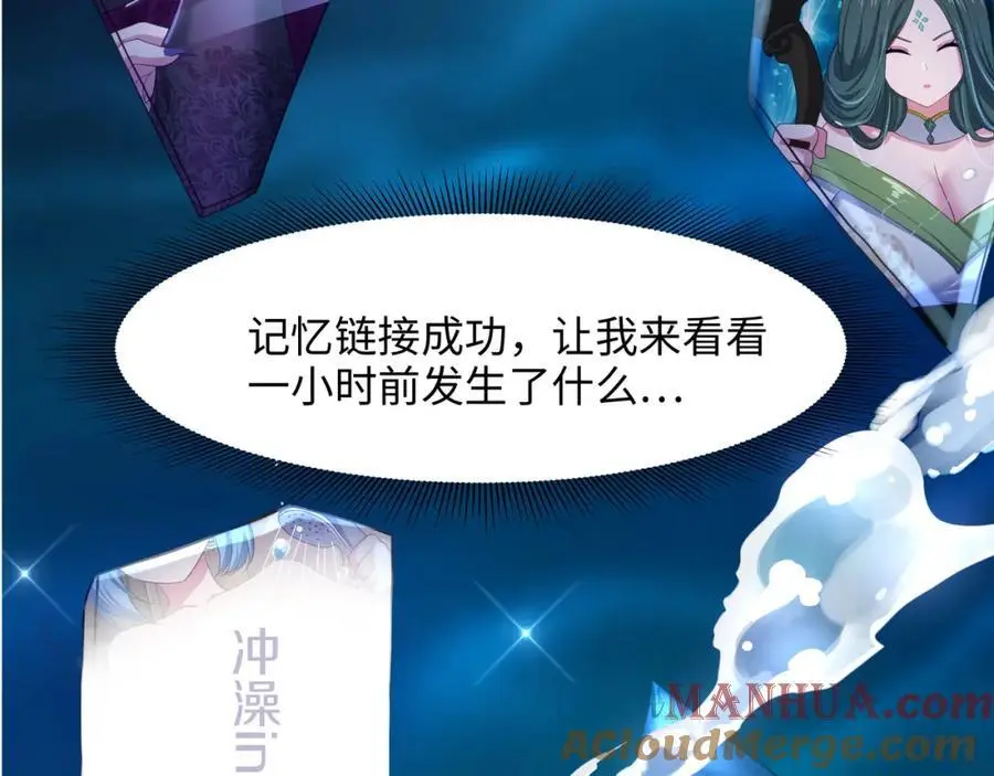 驯兽秘籍 第64页