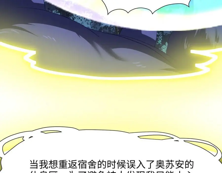 驯兽秘籍 第68页