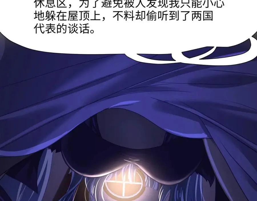 驯兽秘籍 第69页