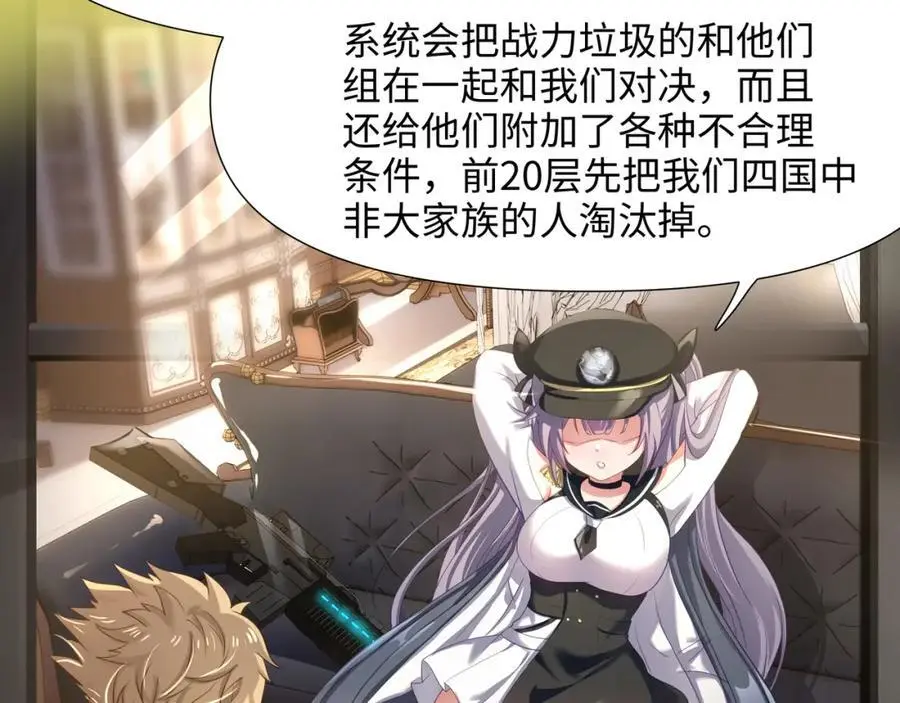 驯兽秘籍 第72页
