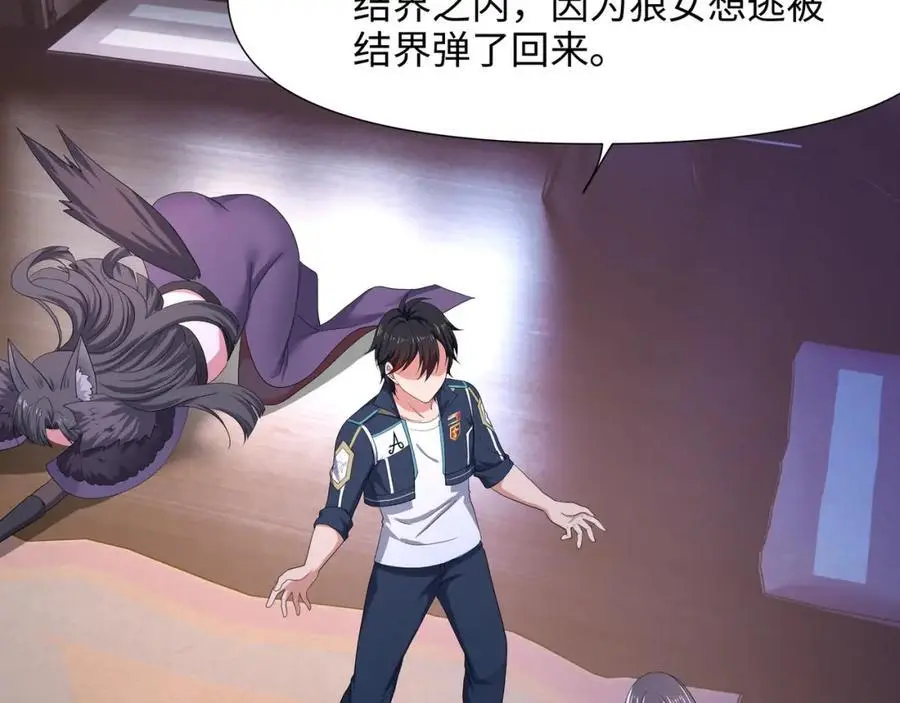 驯兽秘籍 第83页