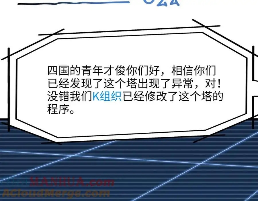 驯兽秘籍 第85页