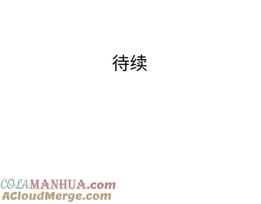 驯兽秘籍 第88页