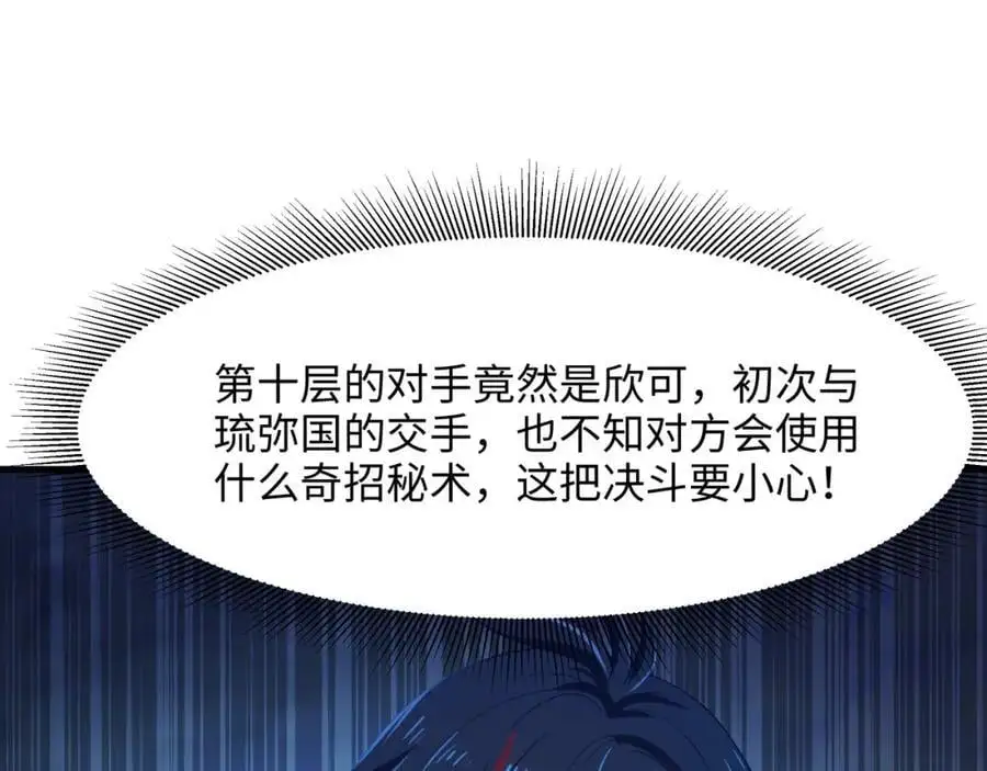 时间静止之术 第5页