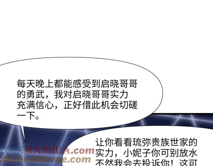 时间静止之术 第7页