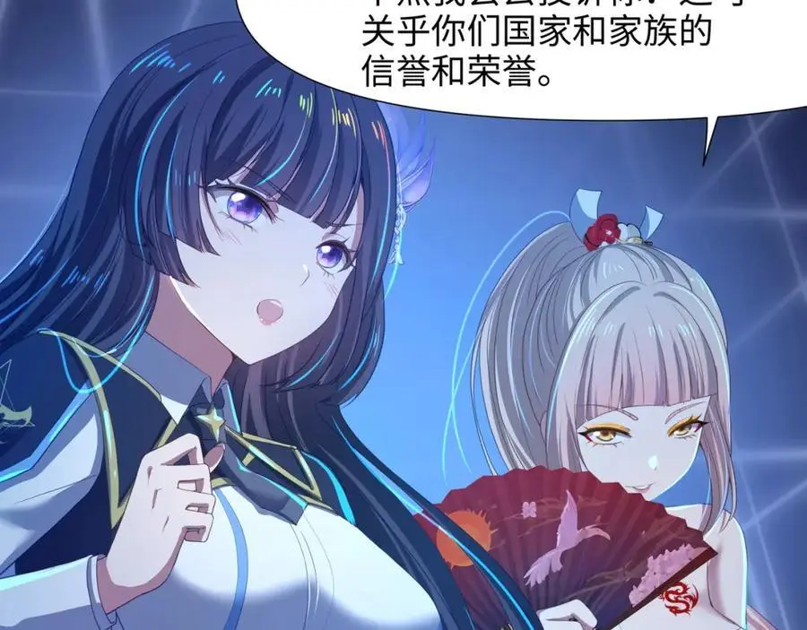 时间静止之术 第8页