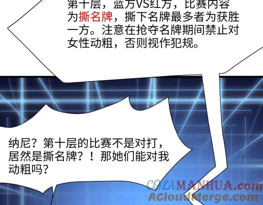 时间静止之术 第10页