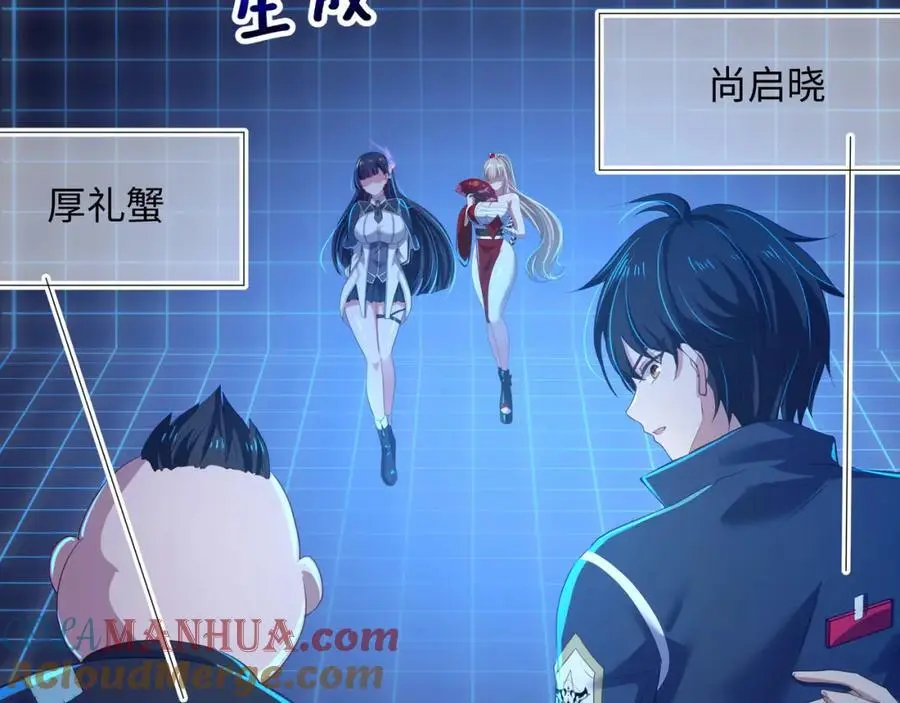 时间静止之术 第13页