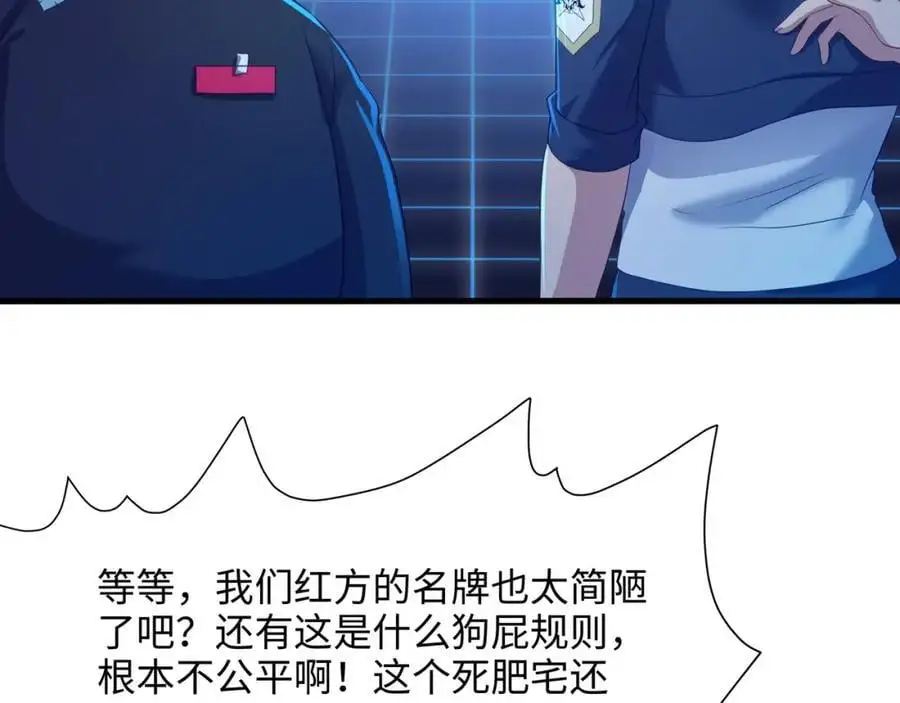 时间静止之术 第14页
