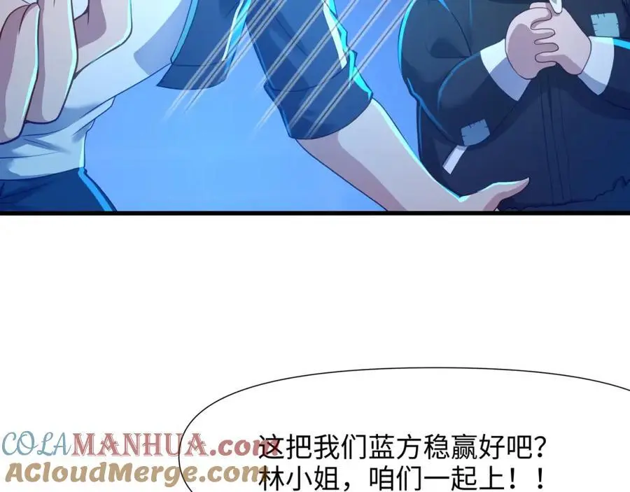 时间静止之术 第16页