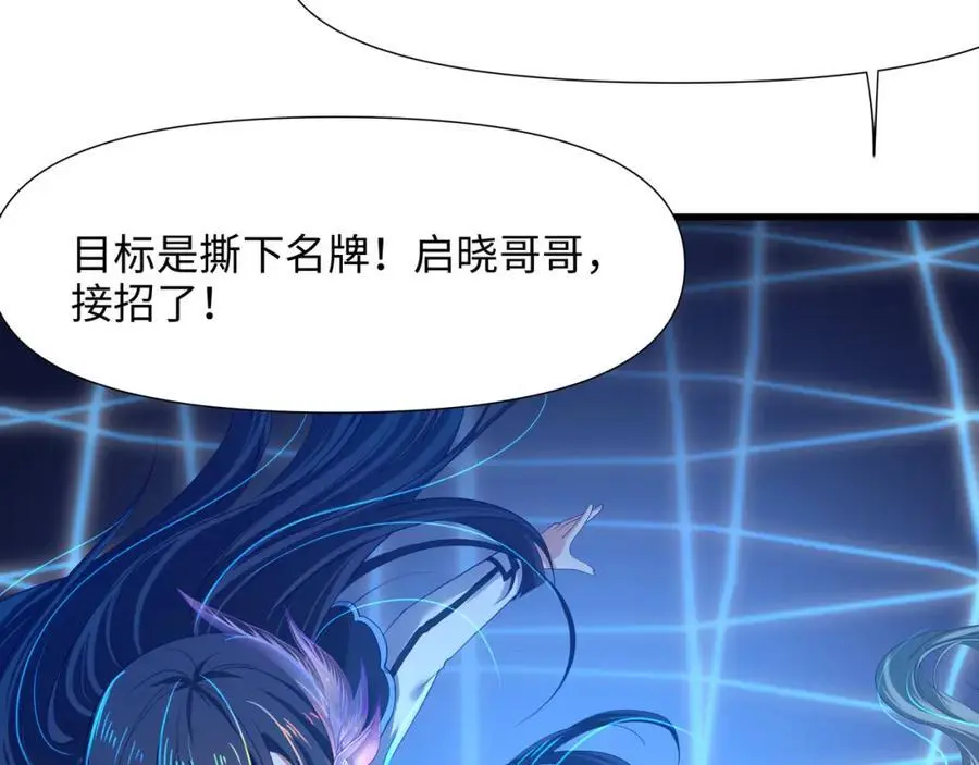 时间静止之术 第17页