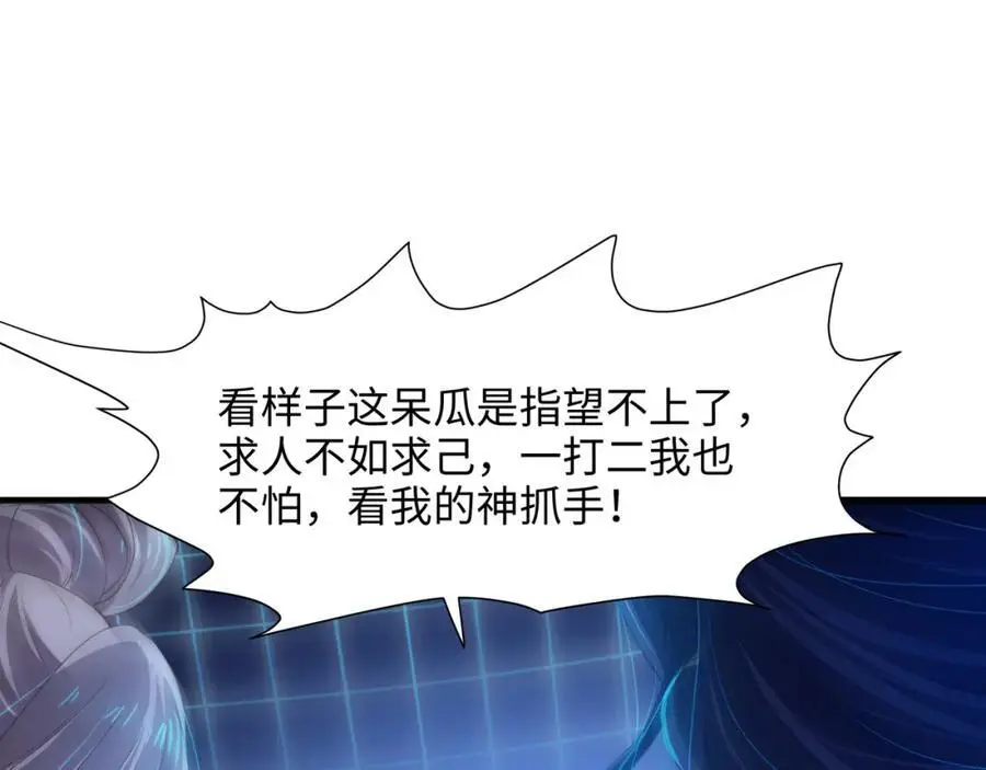 时间静止之术 第20页