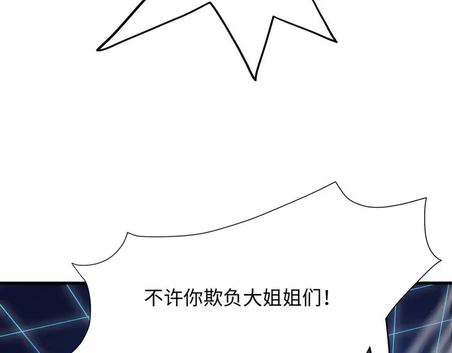 时间静止之术 第23页