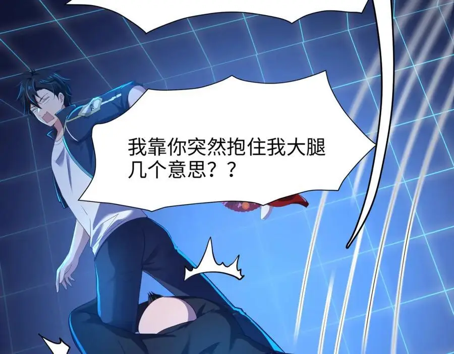 时间静止之术 第24页