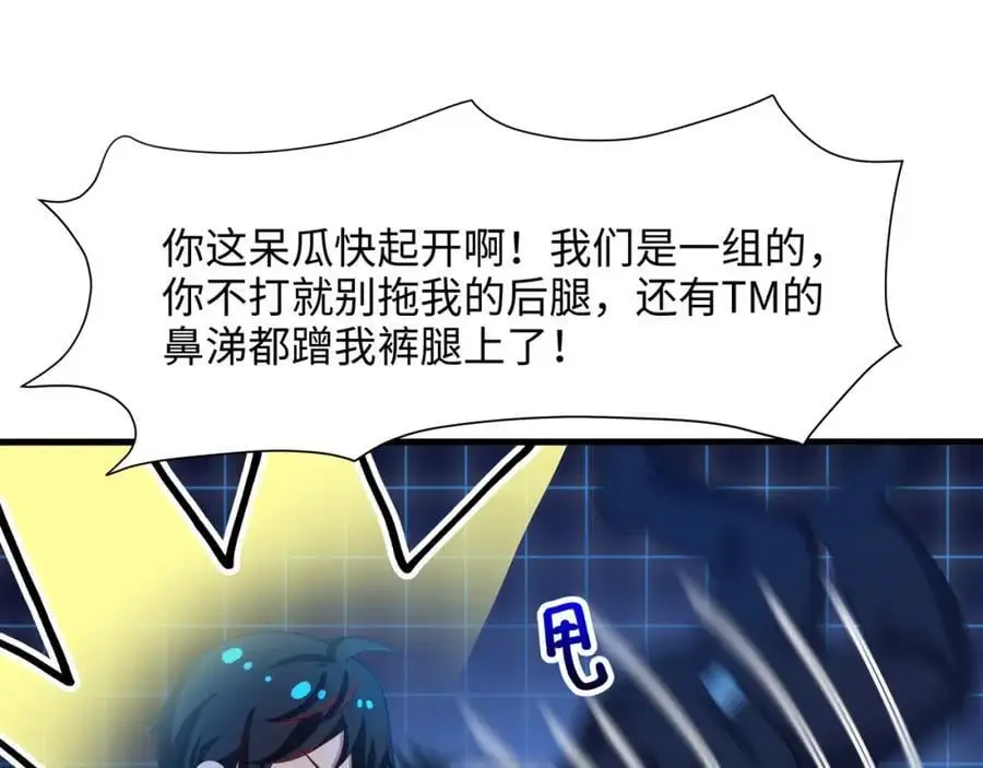 时间静止之术 第26页