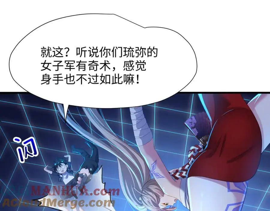 时间静止之术 第28页