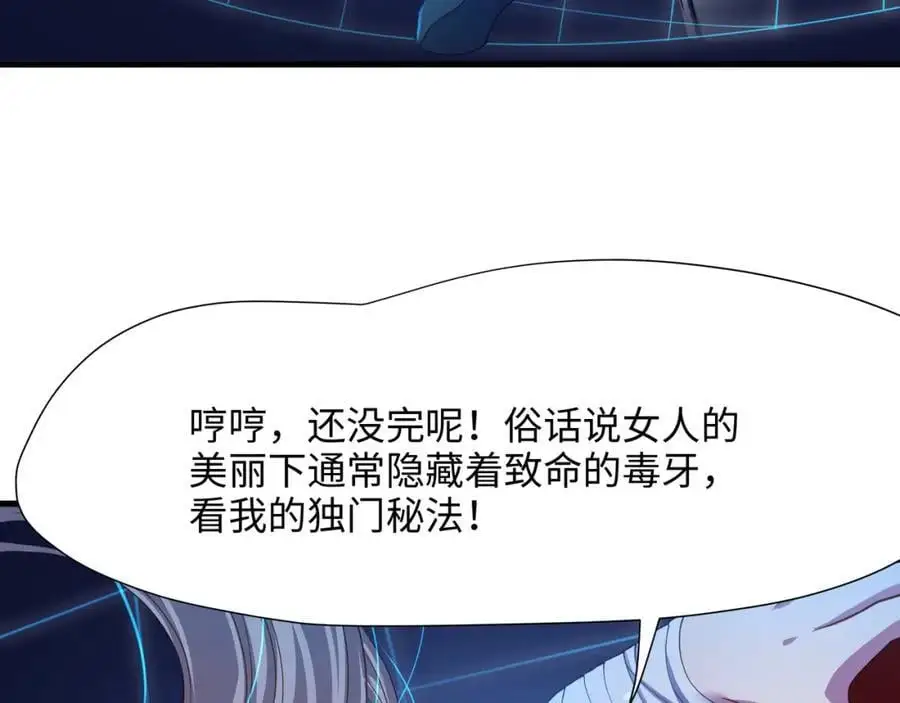 时间静止之术 第30页