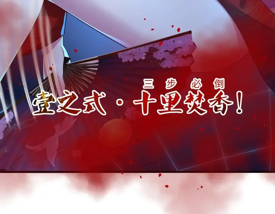 时间静止之术 第32页