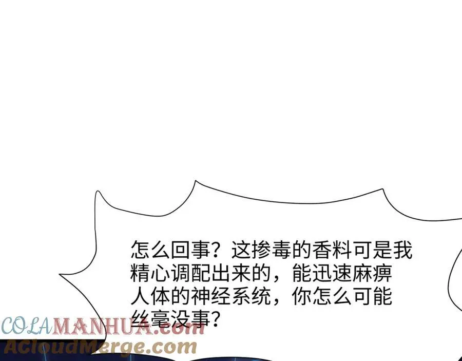 时间静止之术 第34页