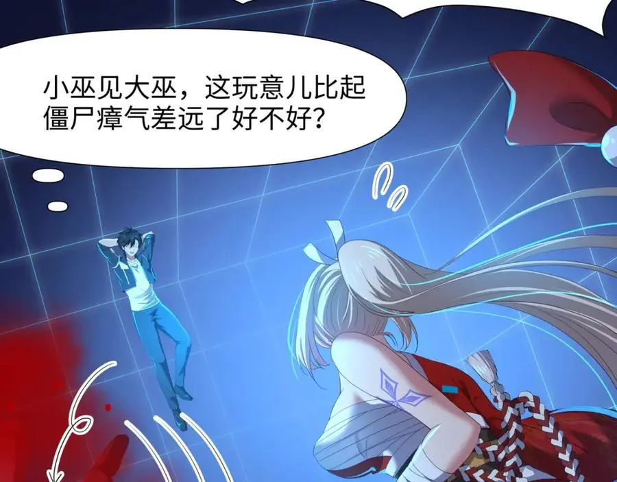 时间静止之术 第35页