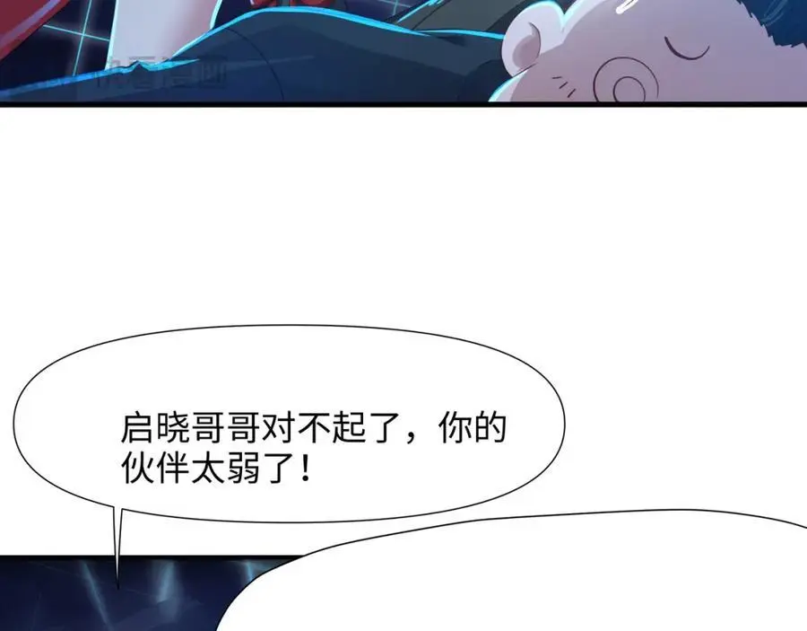 时间静止之术 第39页