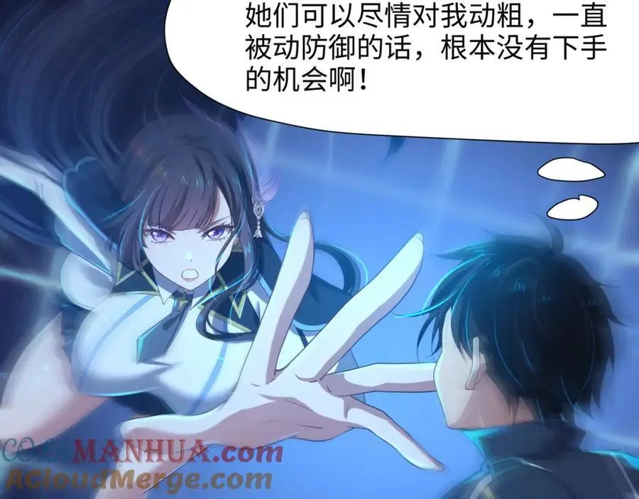 时间静止之术 第40页