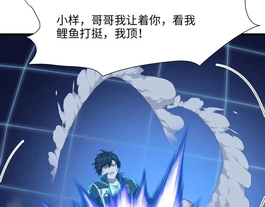 时间静止之术 第42页