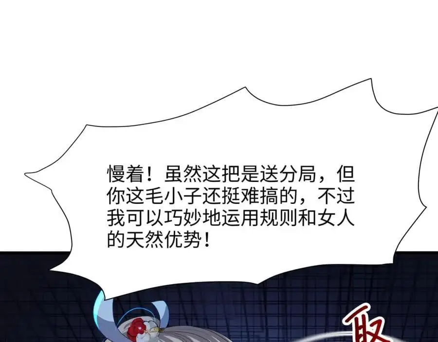 时间静止之术 第48页