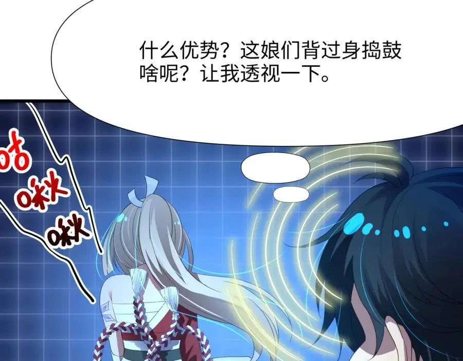 时间静止之术 第51页