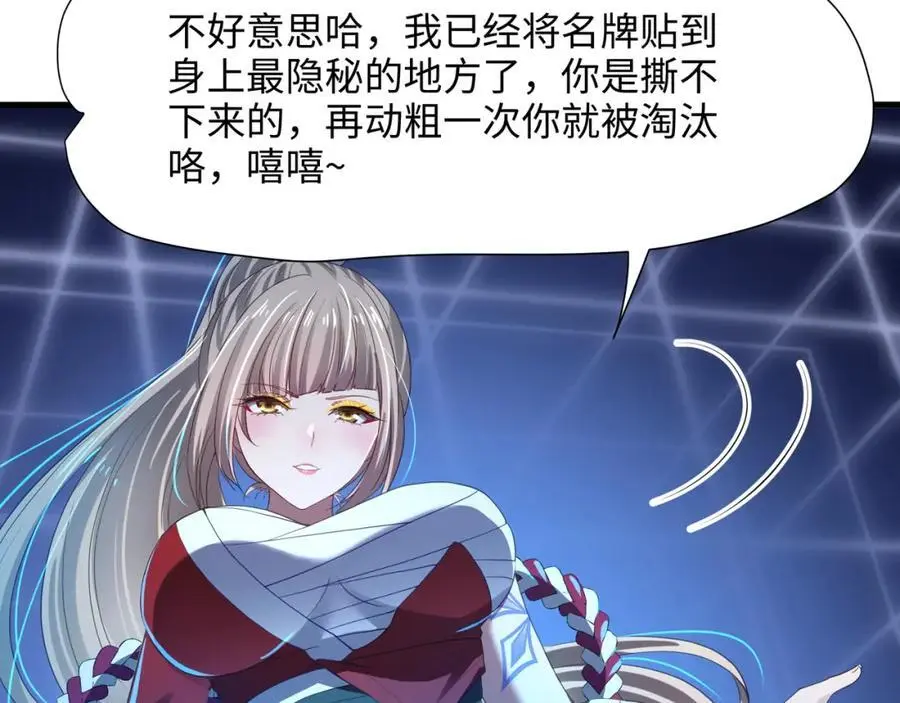 时间静止之术 第53页