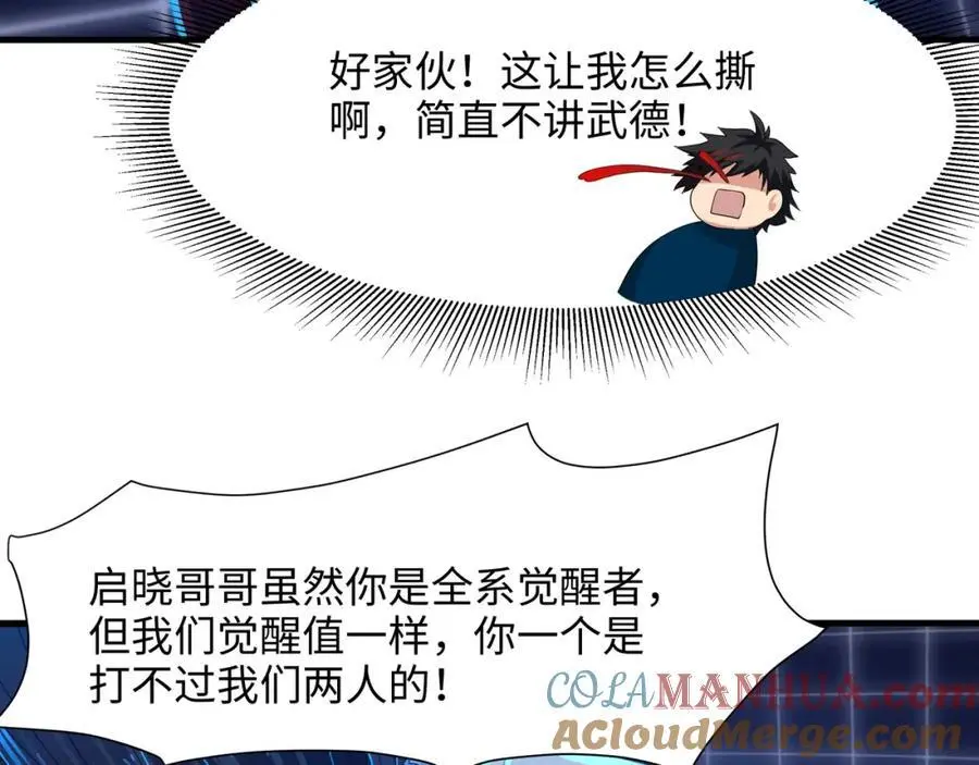 时间静止之术 第55页