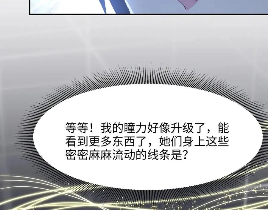 时间静止之术 第59页