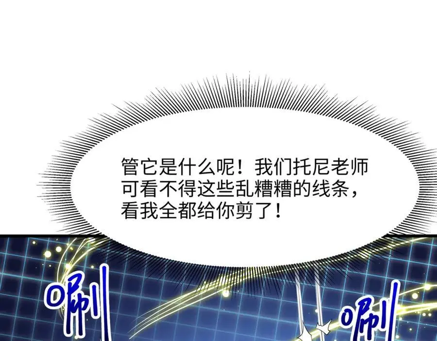 时间静止之术 第63页