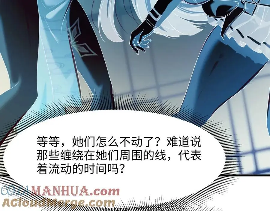 时间静止之术 第67页